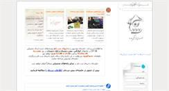 Desktop Screenshot of parsa-r.ir